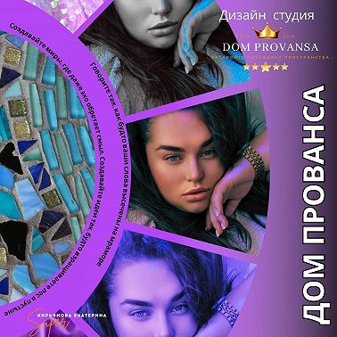 Dom Provansa Дизайн - тренды 2025 года #14