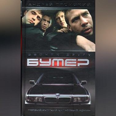 Звонок другу