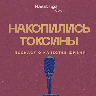 Желудок не переваривает еду: факты и мифы о вашем пищеварении. Гастроэнтеролог Олеся Армашова