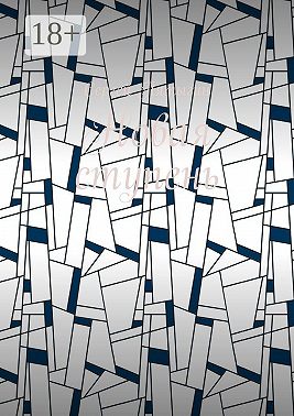 Новая ступень