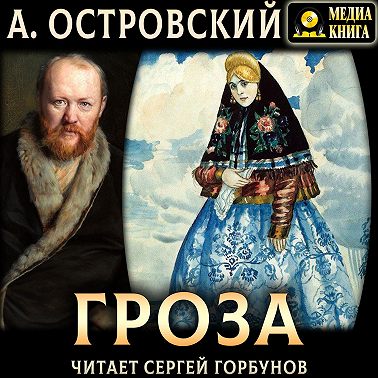 Гроза