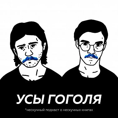 Прочитали Фауста и ничего не поняли