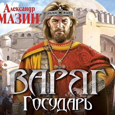 Государь