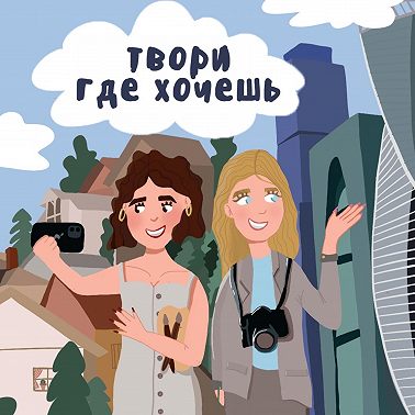 #24 - Диана (@studylingua) - как стать популярным study-блогером? про алгоритмы ютуб, соперничество с ти-ток и многое другое