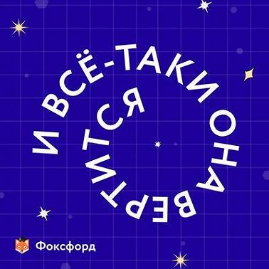 Как грибы захватили мир?