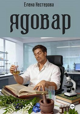 Ядовар