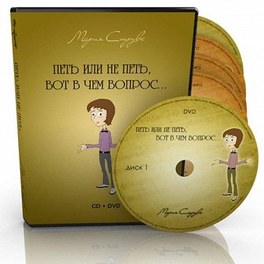 Петь или не петь, вот в чем вопрос