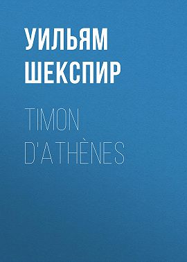 Timon d'Athènes