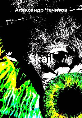 Skajl