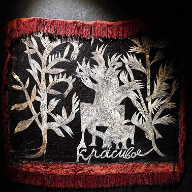 Музыкальный тур. Это другое. #08