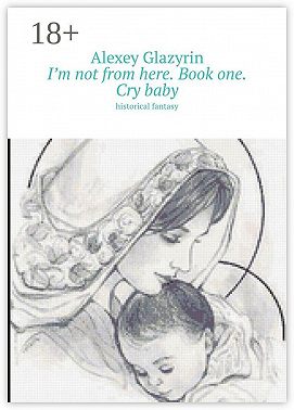 I’m not from here. Book one. Cry baby. Historical fantasy