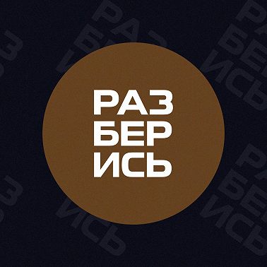 DenDerty | В поиске смысла