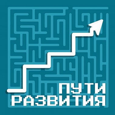 Как вернуть любознательность и научиться жить в эпоху неопределённости