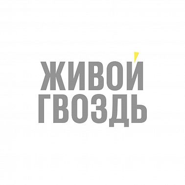 В Человеческом измерении. Неделя с Леонидом Гозманом* и Ириной Баблоян // 26.03.2023