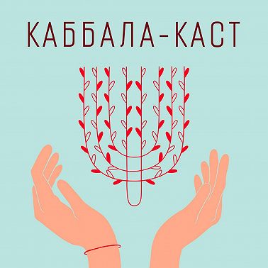 Как не зависеть от результата. Жанна Томашевская об уверенности и бесстрашии в жизни и бизнесе