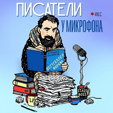 Почему на вашу книгу напишут разгромную рецензию