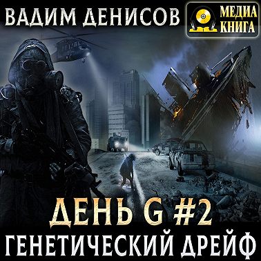 Генетический дрейф