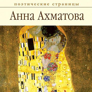 Стихи