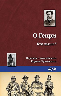 Кто выше?