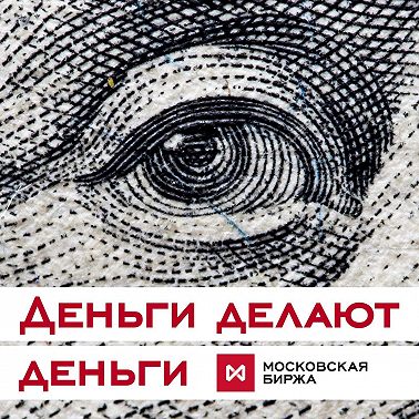 А покупать-то что?