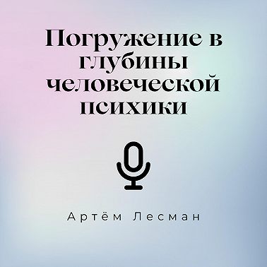 Сопротивление: как понять и использовать его для личностного роста