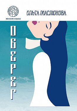 Оберег