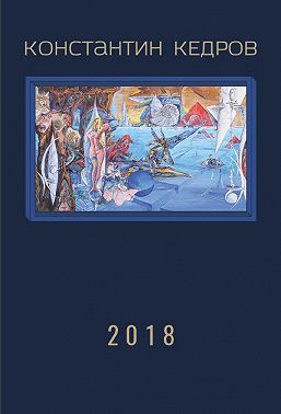 2018