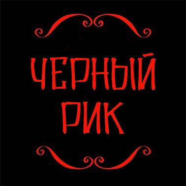 ОСОБНЯК МЭТТА ГИББОЛСОНА | Страшная история кровавого дома