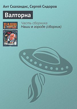 Валторна