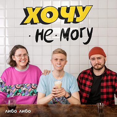 Хочу научиться делать кунилингус