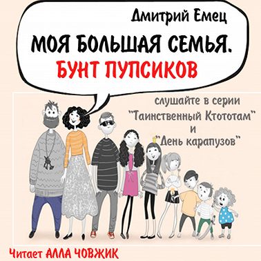 Бунт пупсиков - глава 5