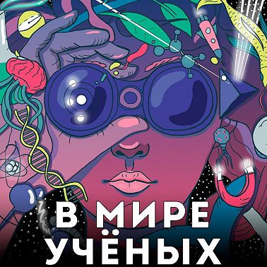 Деньги в науке: от физфака МГУ до 500К в месяц на продажах — история успеха в AppScience