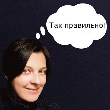 Моя история жизни не по сценарию