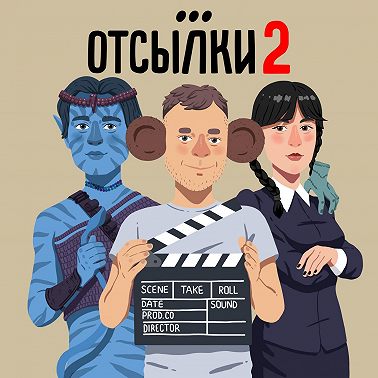 Уэнсдей. Последняя картина Тима Бёртона