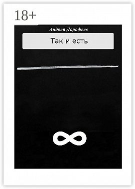 Так и есть. Книга вторая