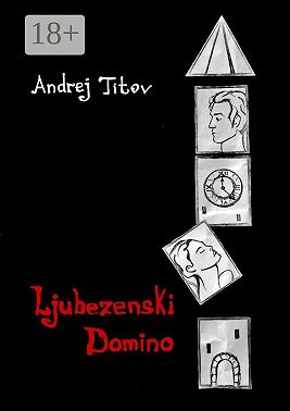 Ljubezenski domino