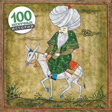 Большая скорость