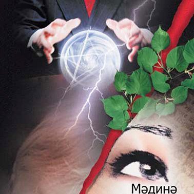 Шәфкать