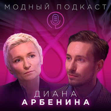 Диана Арбенина о рок-н-ролле на каблуках, опасной нежности и гамашах