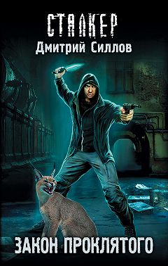 Закон проклятого