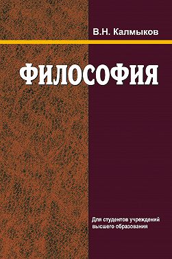 Философия