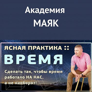Финальный круг ретрита "Время и Вневременье" 14 августа, отзывы и оценки участников, комментарии ОМа