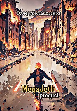 Megadeth: Prequel