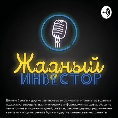 Спецвыпуск. Наталья Смирнова о том, что взять в ИИС