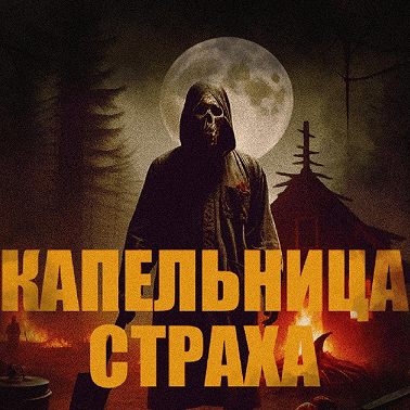 Из зоны отчуждения в разум. Могла ли радиация сделать нас людьми? Гипотеза Геральда Матюшина