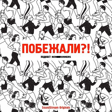 Бег и алкоголь несовместимы?