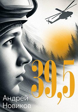 39,5