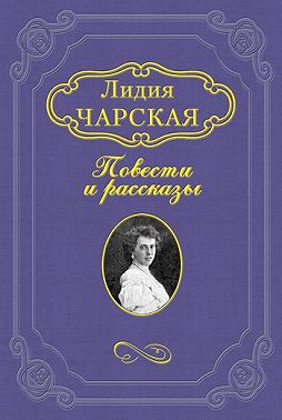 Мой принц