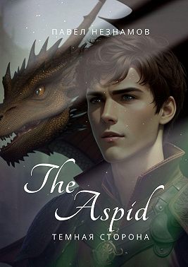 The Aspid: Темная сторона