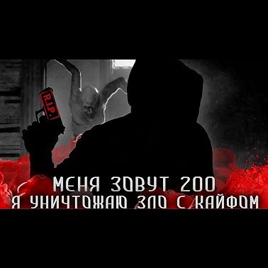 ЭТОЙ ГНИЛИ НЕЧЕГО ЛОВИТЬ В МОЕМ ГОРОДЕ. Страшные истории на ночь. Страшилки на ночь. Экшн.